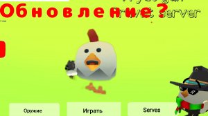 😱НОВОЕ ОБНОВЛЕНИЕ В ПРИВАТ НОМ СЕРВЕРЕ ФРУКТ ГАН! 😱