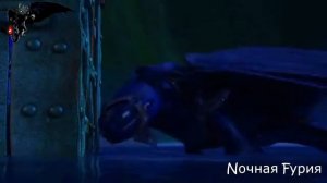 Беззубик "Босс теперь он"