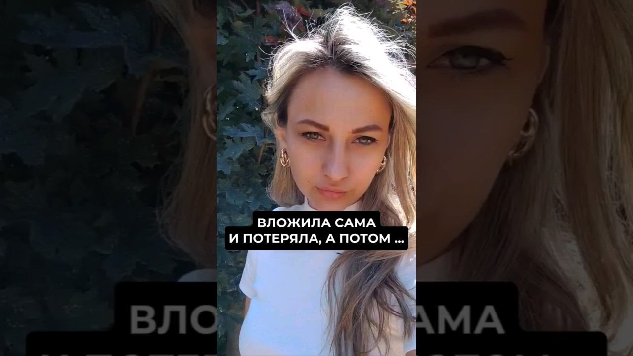 КАК ПЕРЕСТАТЬ ТЕРЯТЬ И НАЧАТЬ ПОЛУЧАТЬ #мотивация #заработок #деньги смотреть онлайн