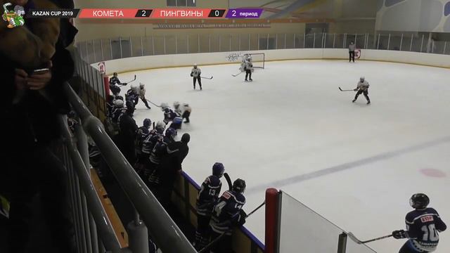 Kazan Cup 2019. Юноши 2007. Ледовый Дворец "Форвард" смотреть онлайн