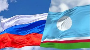 Государственный гимн  Российской федерации и Республики Саха (Якутия).