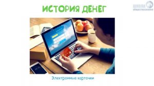 Деньги, их функции 🎓 Школа обществознания