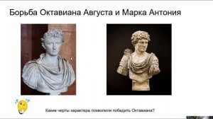 Установление в Риме империи - 5 класс