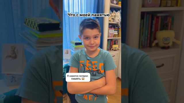 Что случилось с моей памятью 🤣 смотреть онлайн
