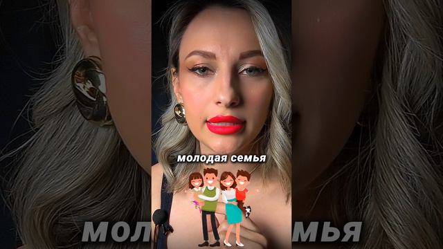 Виктория Красильникова - если вам и вашему мужу нет 35 лет смотреть онлайн