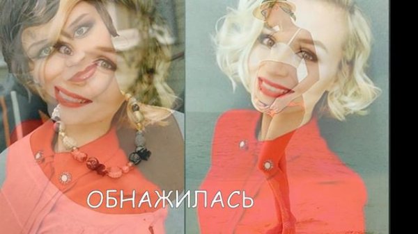 Полина Гагарина полностью разделась