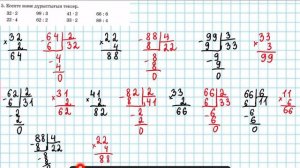 Математика 3-сынып 107-сабақ 1-8 есептер