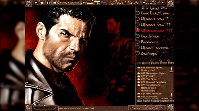 Июнь 2004 | Музыка с дисков Игромании смотреть онлайн