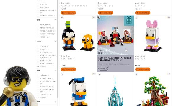 レゴの新キャンペーンが転売に狙われるセット確定なので負けないで欲しい смотреть онлайн