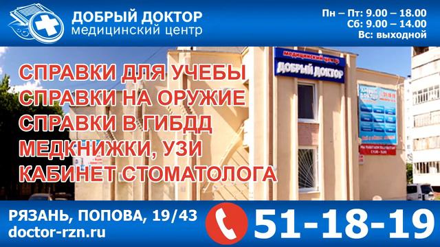 Добрый доктор смотреть онлайн