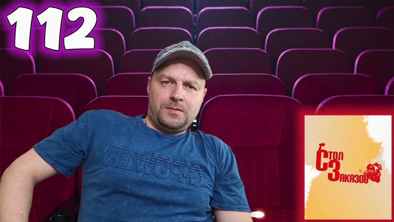 СТРИМ-РЕАКЦИЯ ПО ВАШИМ ЗАЯВКАМ №112 смотреть онлайн