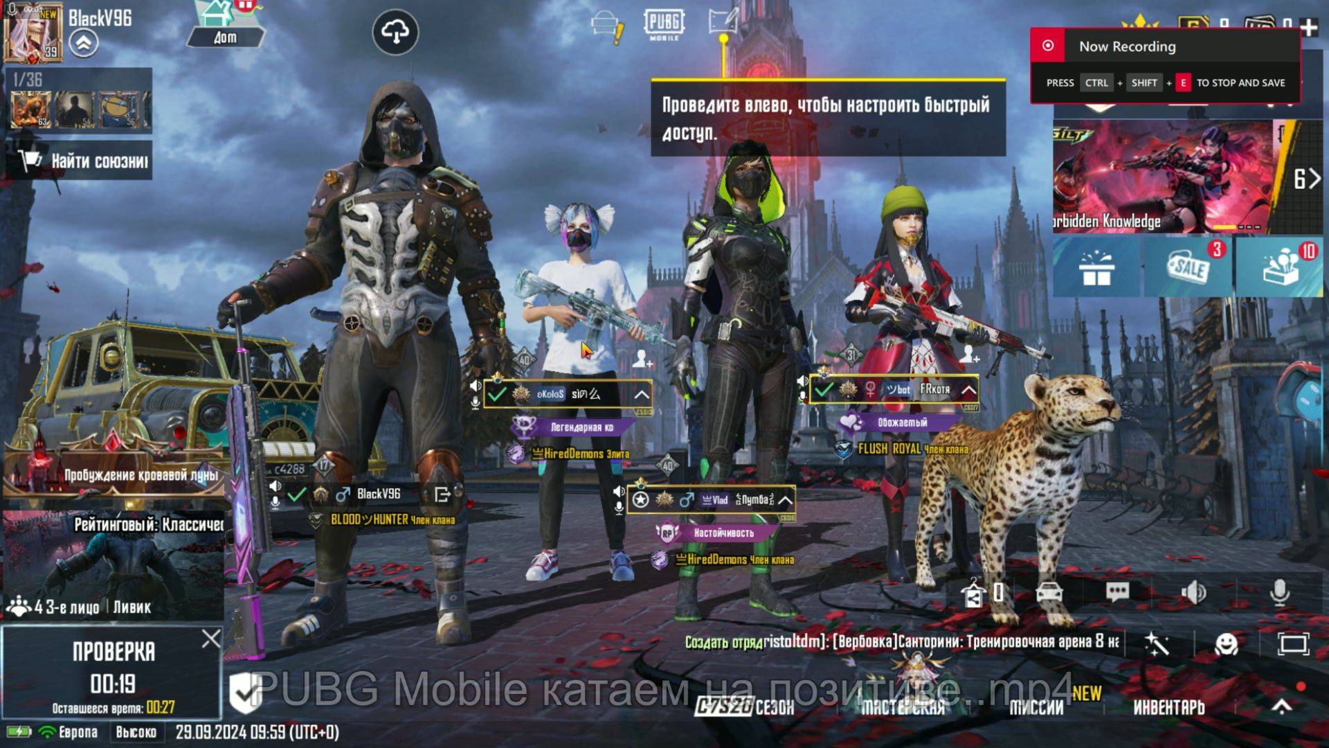 PUBG Mobile катаем на позитиве. смотреть онлайн