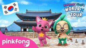 Hogi and Pinkfong visit South Korea!  | 🌎World Tour Series | Animation & Cartoon | Pinkfong & Hogi