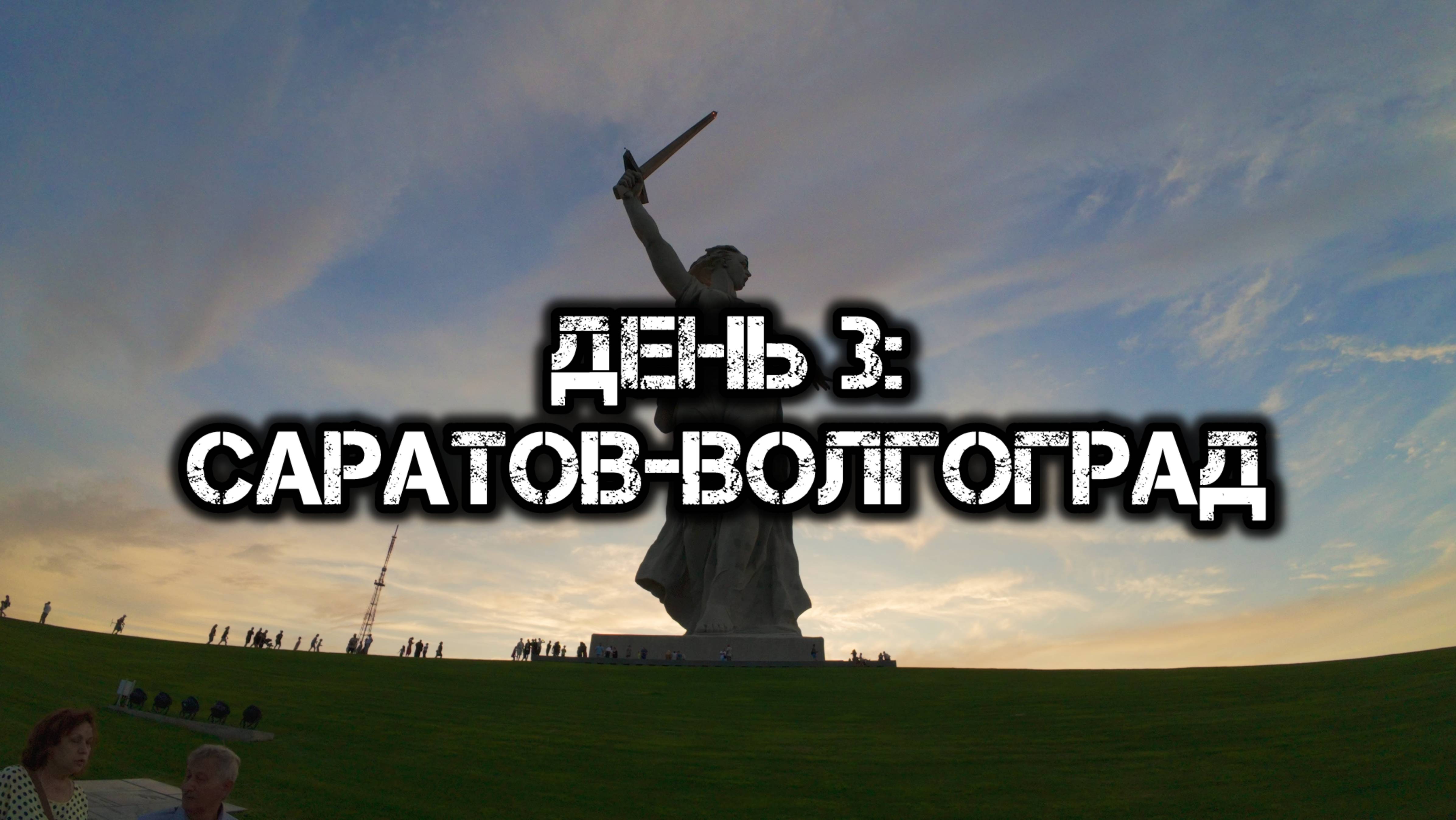 Большое одиночное мото путешествие: День3 смотреть онлайн