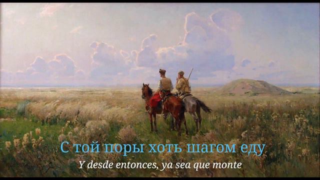 Чёрноглазая казачка ‐ La cosaca de ojos oscuros смотреть онлайн