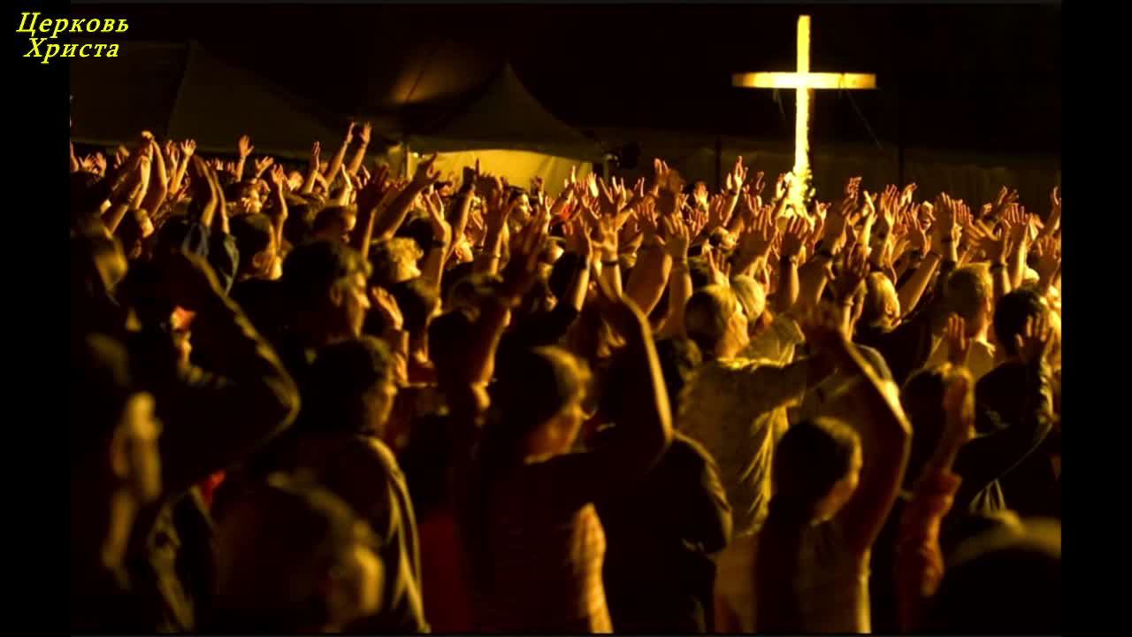 29-09-2024 Церковь Христа Краснодар прямая трансляция смотреть онлайн