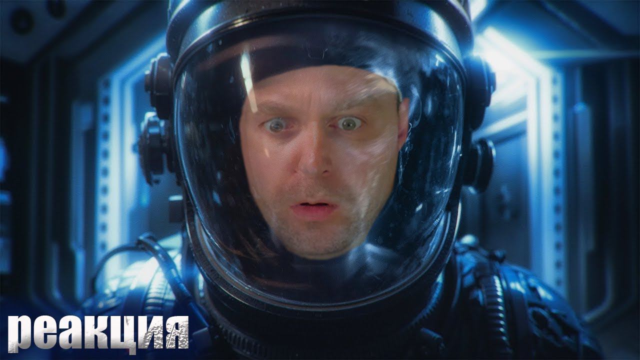 ОНИ СРЕДИ НАС [Топ Сикрет] РЕАКЦИЯ смотреть онлайн