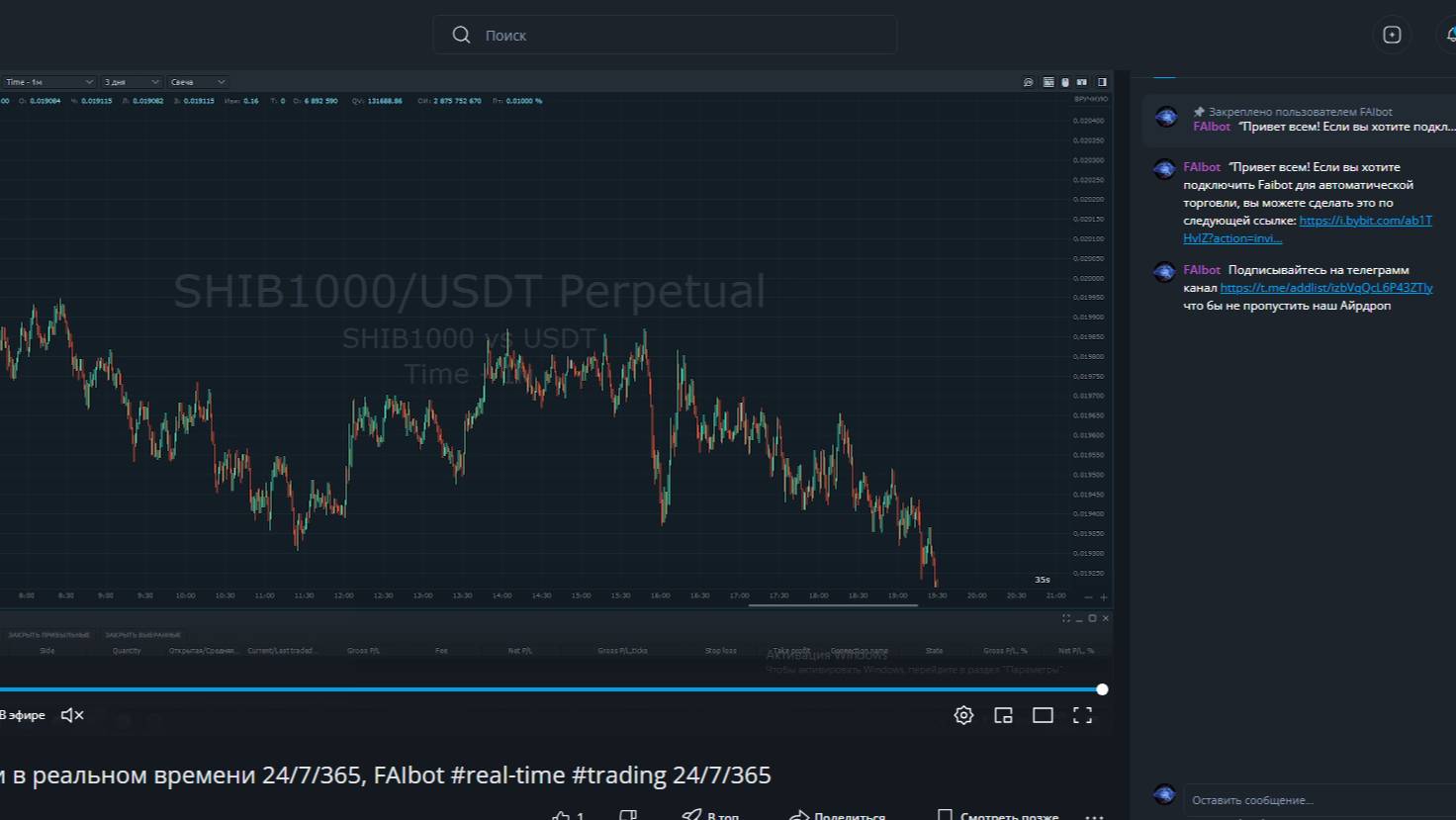 #FAIbot торги в реальном времени 24/7/365, FAIbot #real-time #trading 24/7/365