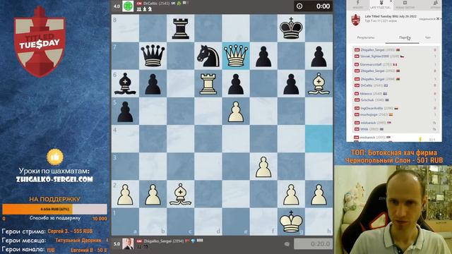 ШОК!! Витик Побеждает ХИКАРУ НАКАМУРА!! Титульный Вторник!! Шахматы & Сергей Жигалко. На Chess.com смотреть онлайн