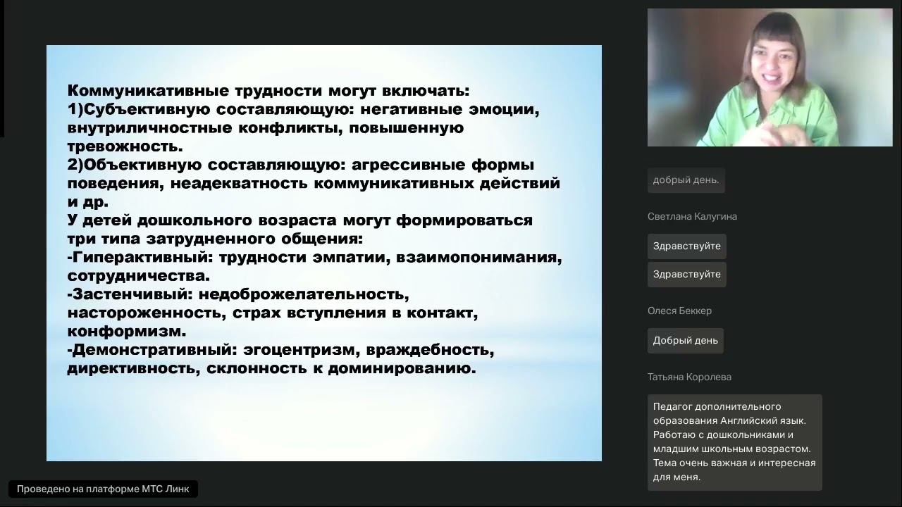 Коммуникативные трудности дошкольников эффективные способы преодоления смотреть онлайн