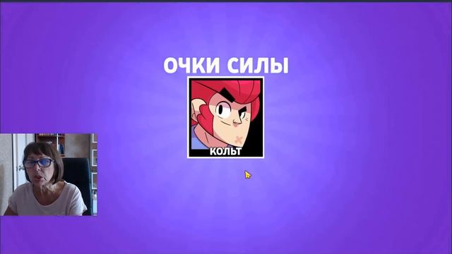 БАБУШКА ВЫБИЛА 12 НОВЫХ БРАВЛЕРОВ! смотреть онлайн