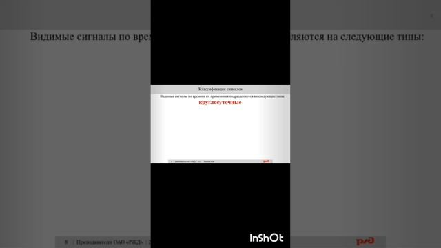Классификация сигналов на железнодорожном транспорте. смотреть онлайн