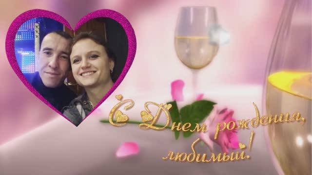 Любимый муж мой. С Днем рождения, Аркадий. смотреть онлайн