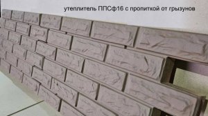 Облицовка фасадов термопанелями из фибробетона
