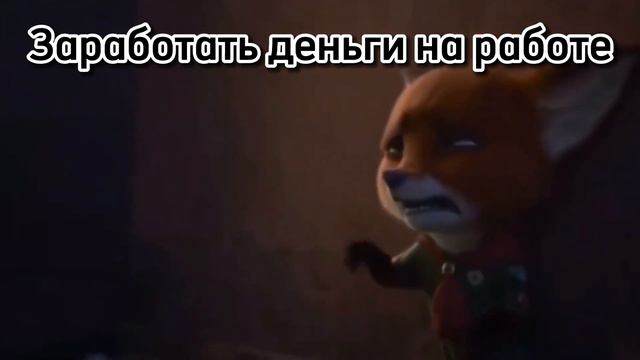 ты зарабатываешь на работе смотреть онлайн