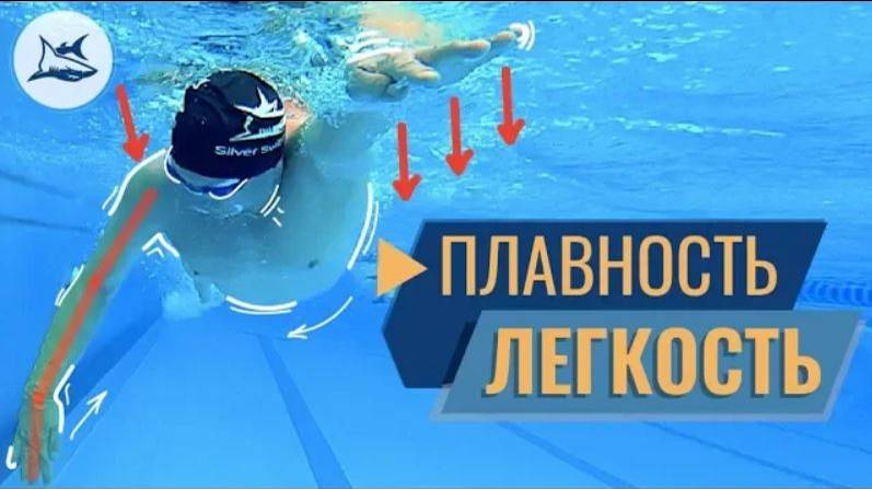 ТЕХНИКА ПЛАВАНИЯ КРОЛЕМ. РАЗБОР ТЕХНИКИ. НАПРЯЖЕНИЕ МЫШЦ, РАССЛАБЛЕНИЕ, ВДОХ И ГРЕБОК смотреть онлайн