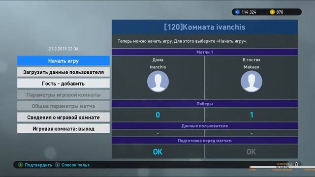 Pro Evolution Soccer 2019 16 тур Стрим специально для Славика смотреть онлайн