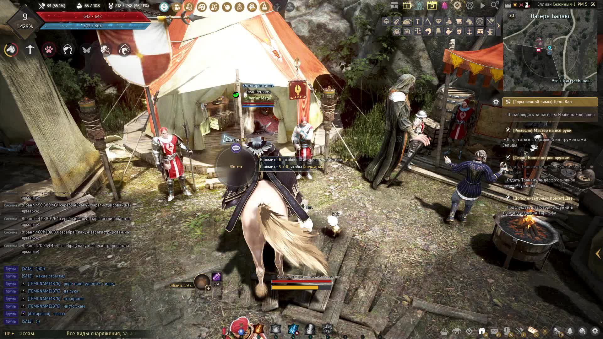 Black Desert Online смотреть онлайн