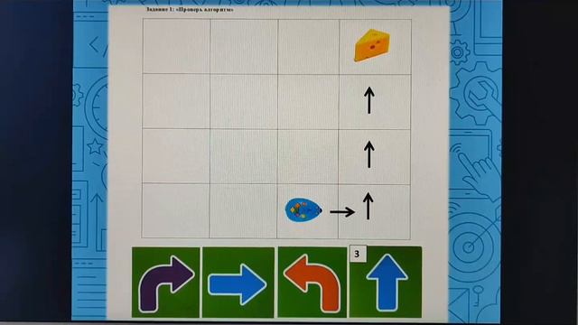 "Успешный воспитатель"