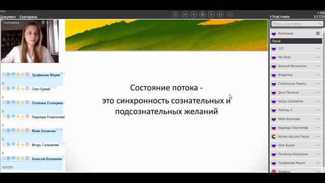 вебинар 1.06.2016. Вход в Идеальную жизнь. Мастер Кит смотреть онлайн