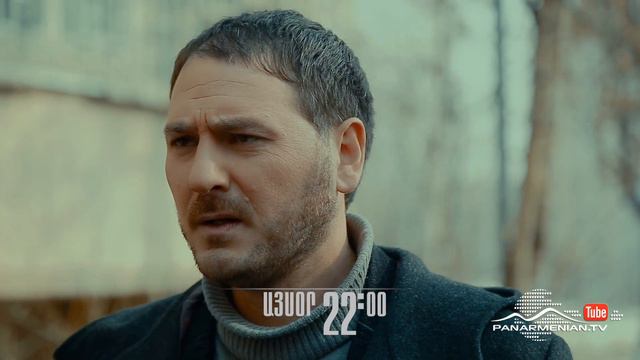 Վերջին հայրիկը, Սերիա 59, Անոնս / The Last Father смотреть онлайн