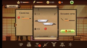 играю в Шадоу Файт