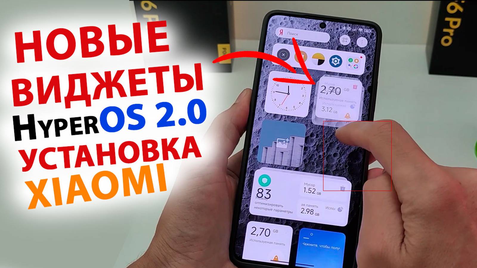КАК УСТАНОВИТЬ 🔥 НОВЫЕ ВИДЖЕТЫ ИЗ HyperOS 2.0 НА ЛЮБОЙ XIAOMI смотреть онлайн
