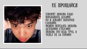 Nuricko - Не прощайся текст караоке | Нурико - Не прощайся текст караоке песня из тик ток #nuricko