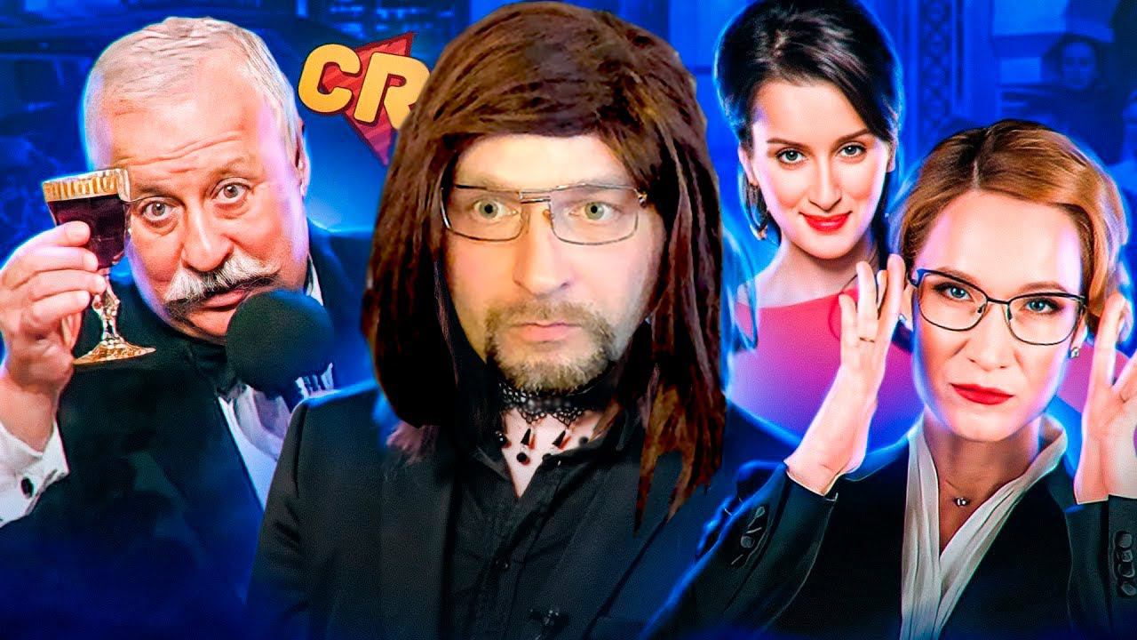 БЕЗУМСТВА НАШИХ ТЕЛЕИГР [Теле-Мыло] РЕАКЦИЯ смотреть онлайн