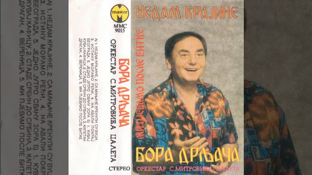Bora Drljača - Nedam Krajine смотреть онлайн