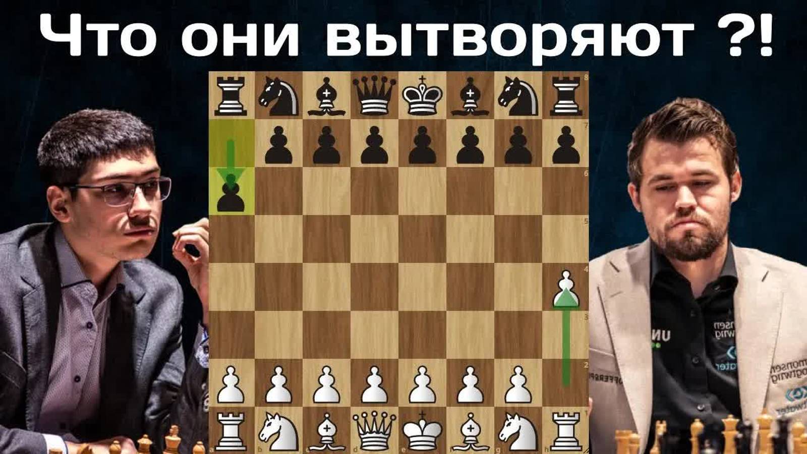 Коготь Бобра против защиты Св.Георгия  М.Карлсен  - А.Фирузджа  Титульный вторник 2023  Шахматы