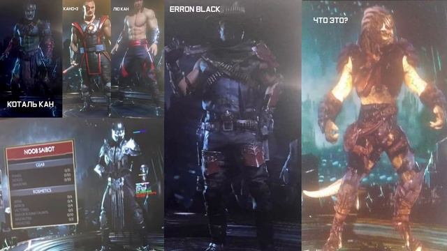 ПОЛНЫЙ РОСТЕР MORTAL KOMBAT 11 смотреть онлайн