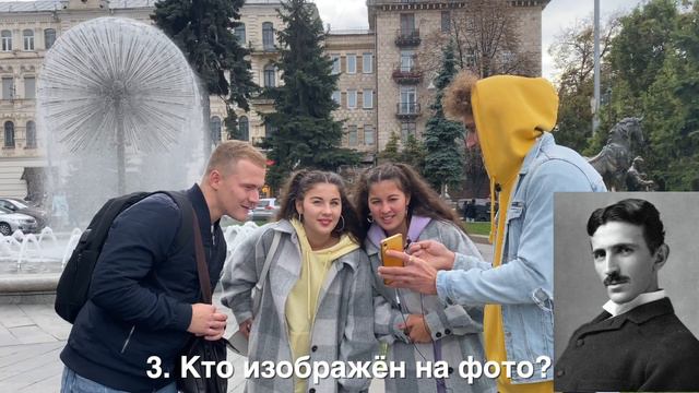 ШКОЛЬНЫЕ ВОПРОСЫ Киевляне не знают кто такой Д’Артаньян? смотреть онлайн