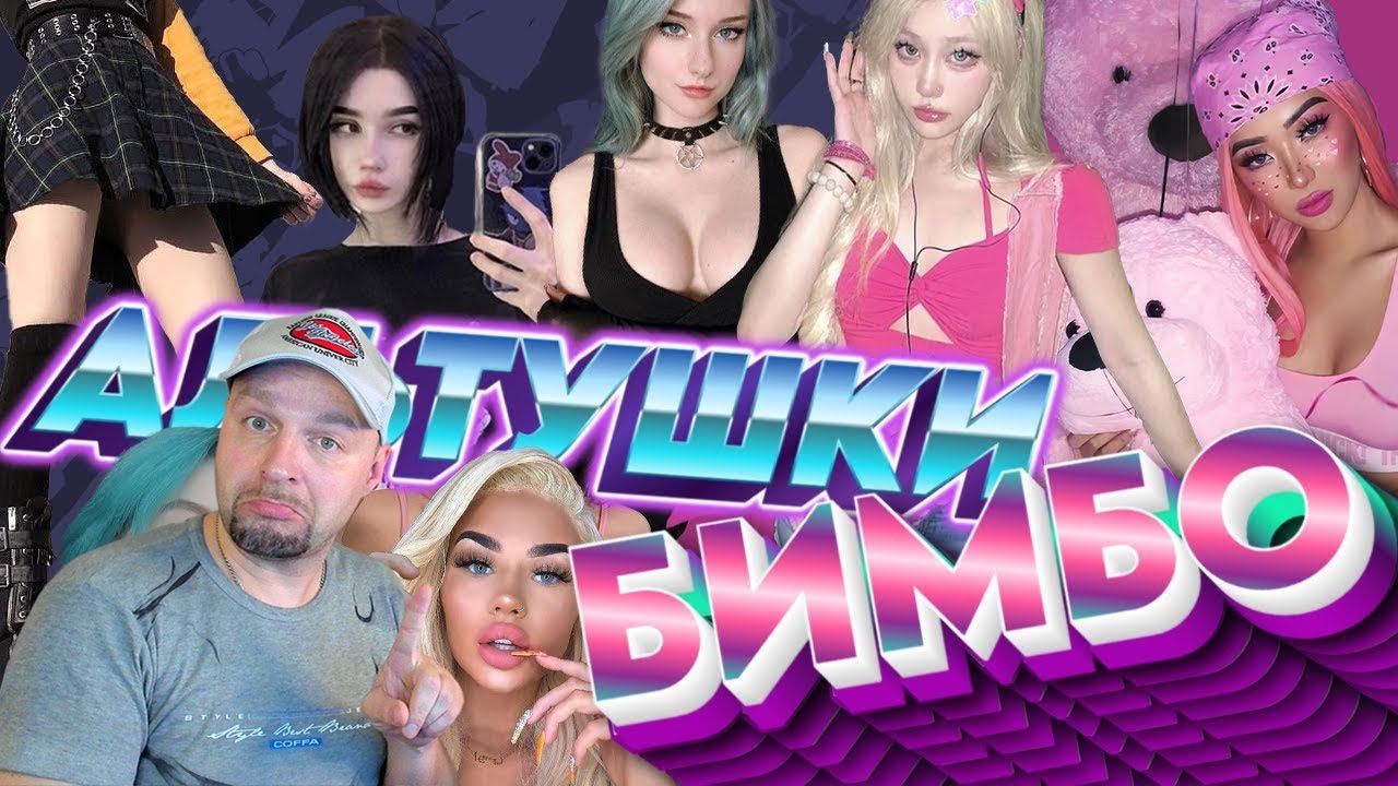 Смотрим про современные виды девушек смотреть онлайн