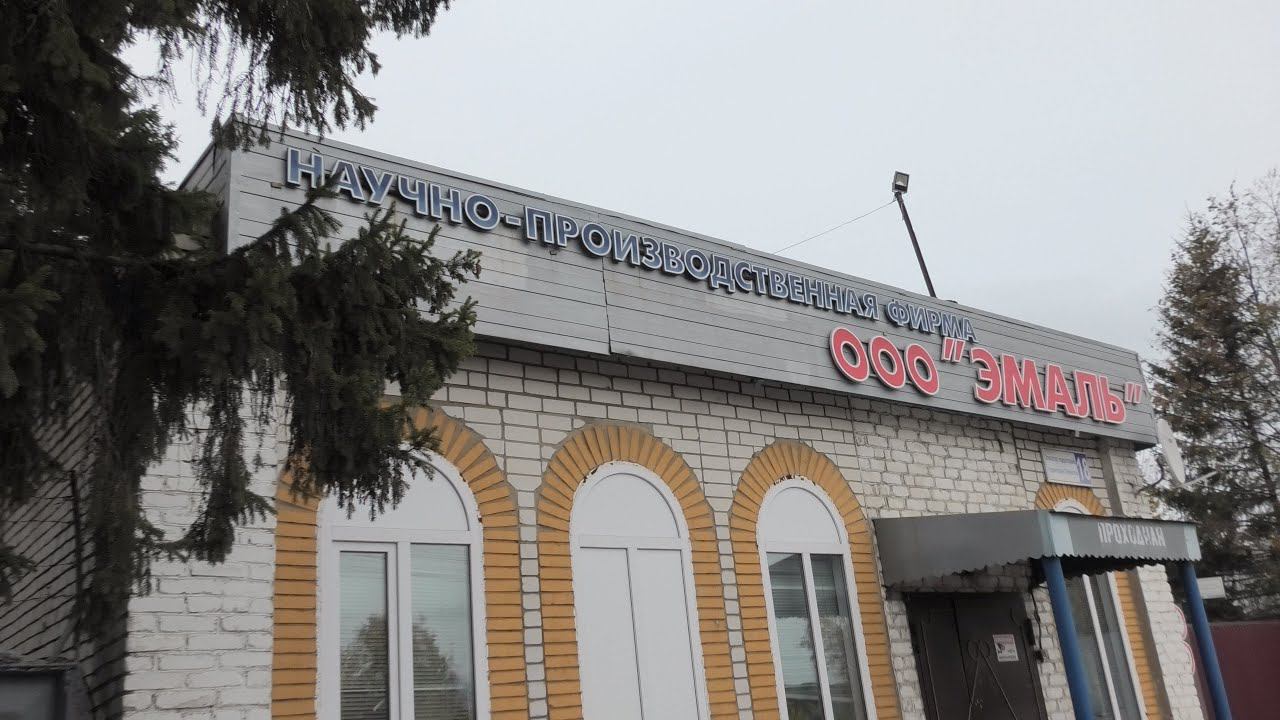 Интернет на заводе НПО "Эмаль" смотреть онлайн