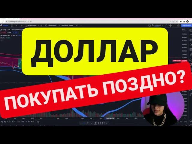 Доллар уже по 75 рублей, что делать? смотреть онлайн