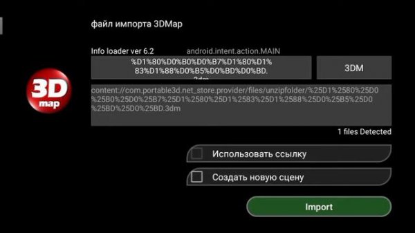3D MAP дополнительные ресурсы