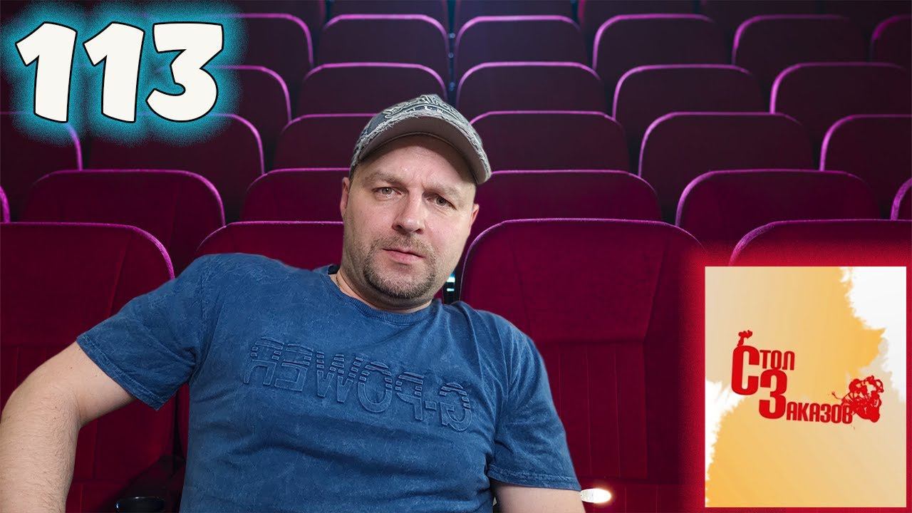 СТРИМ-РЕАКЦИЯ ПО ВАШИМ ЗАЯВКАМ №113 смотреть онлайн