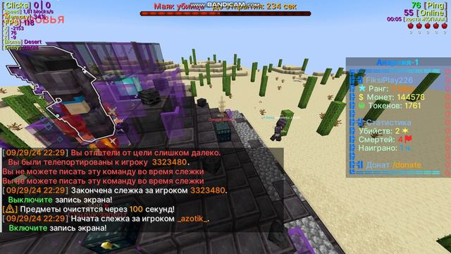 _azotik_ Killer3388 затимились!