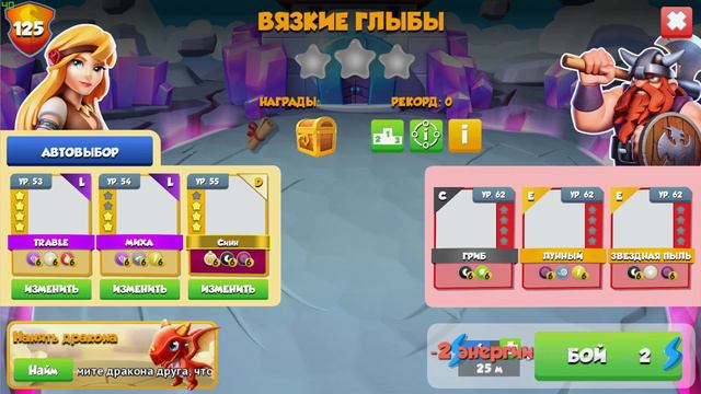 Дракон Урожай и Босс Щупальца Легенды Дракономании L Dragon Mania Legends игра